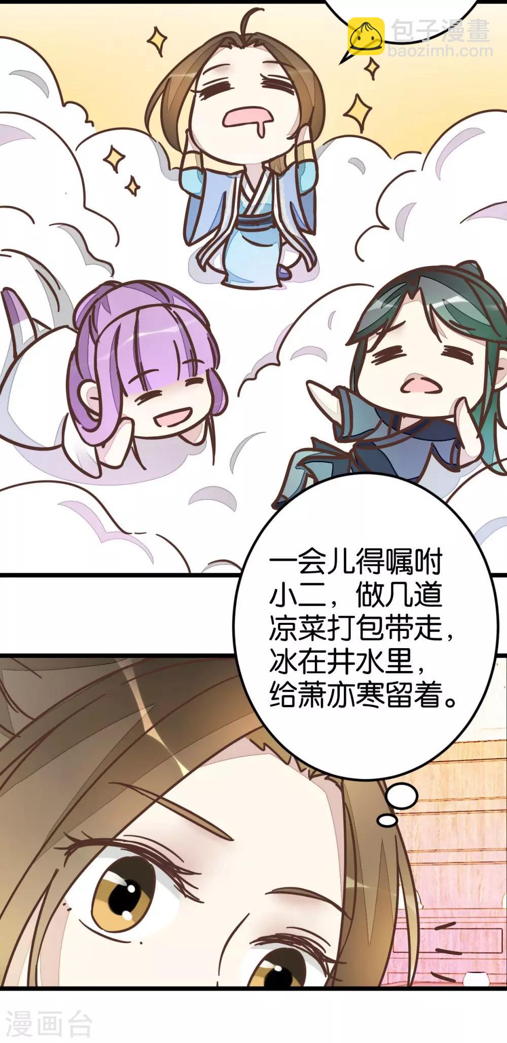 第47话 命定之人-第47话