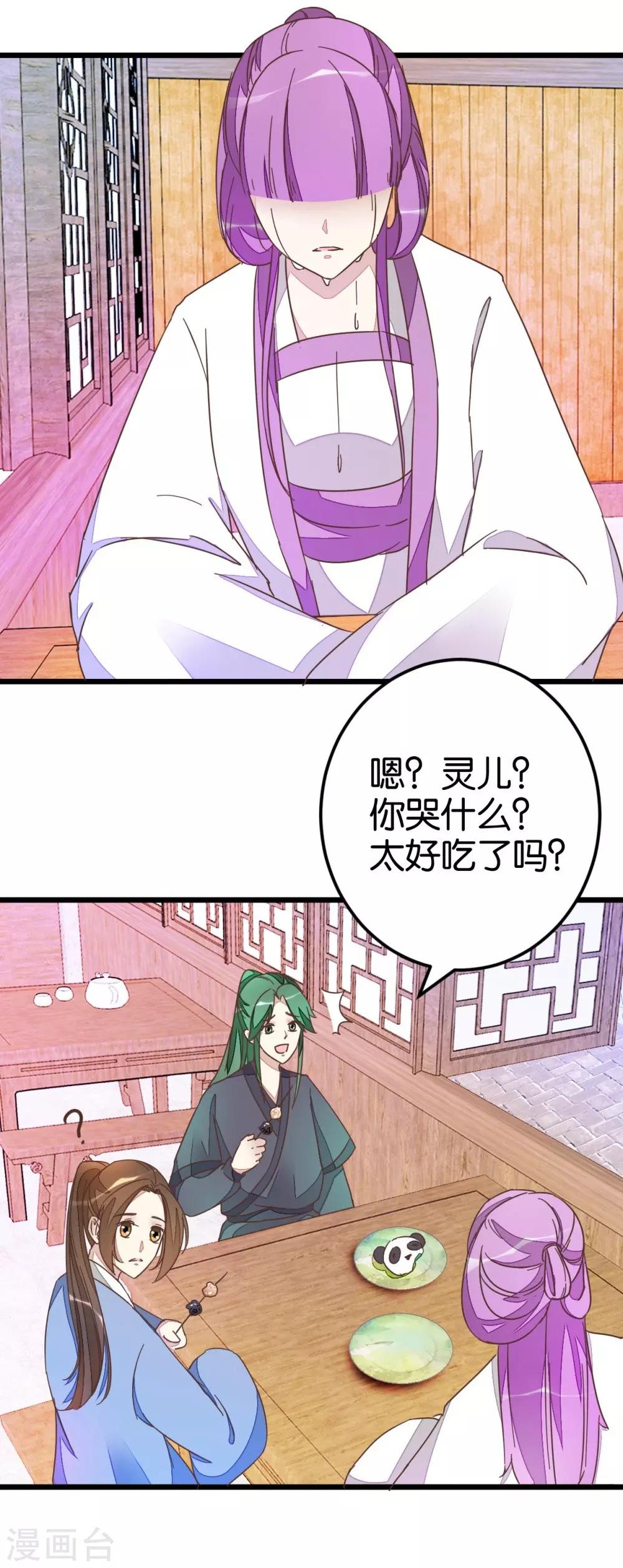 第47话 命定之人-第47话