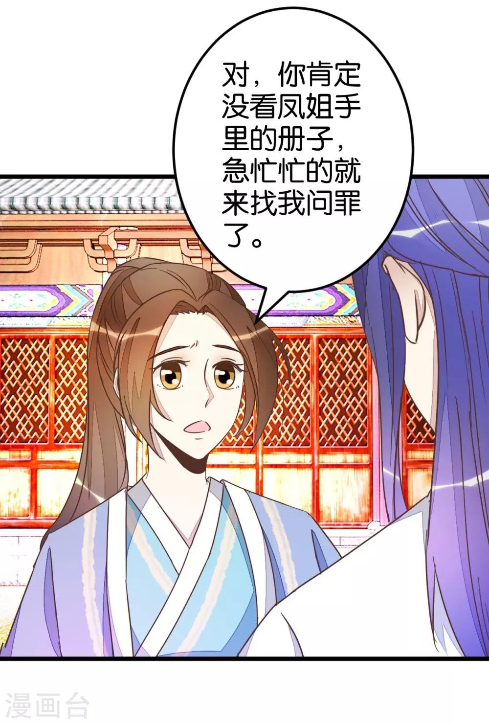 第51话 我不稀罕-第51话