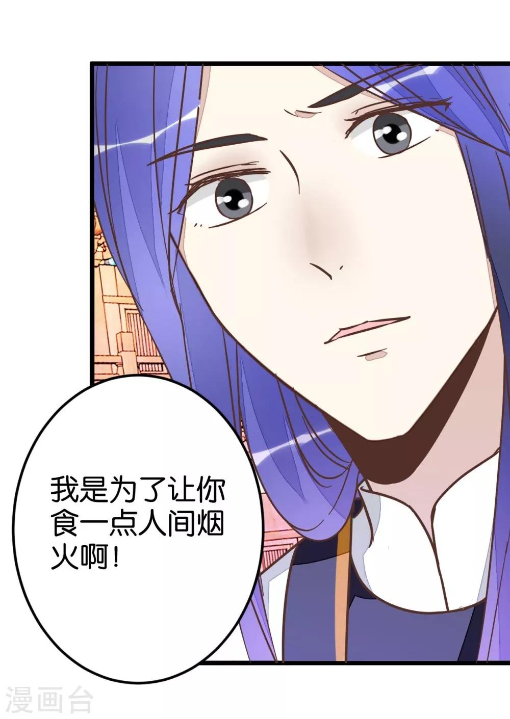 第51话 我不稀罕-第51话