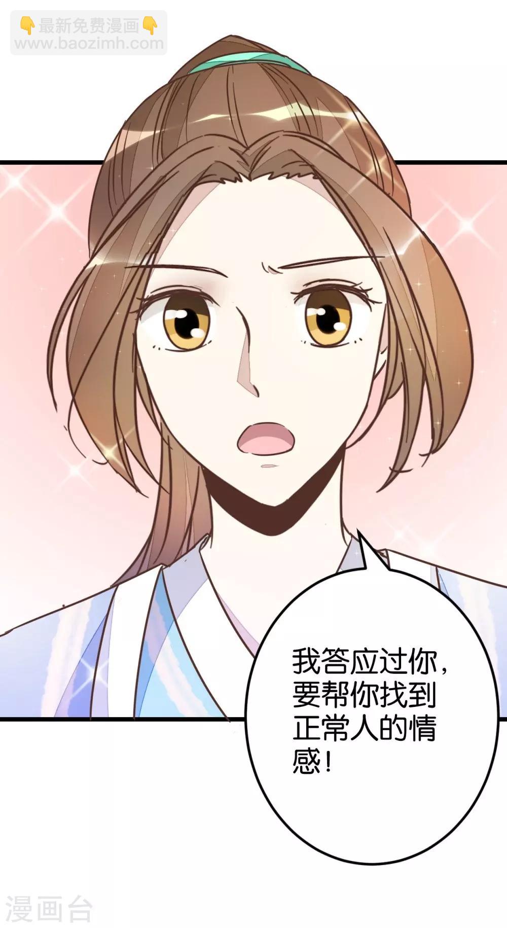 第51话 我不稀罕-第51话