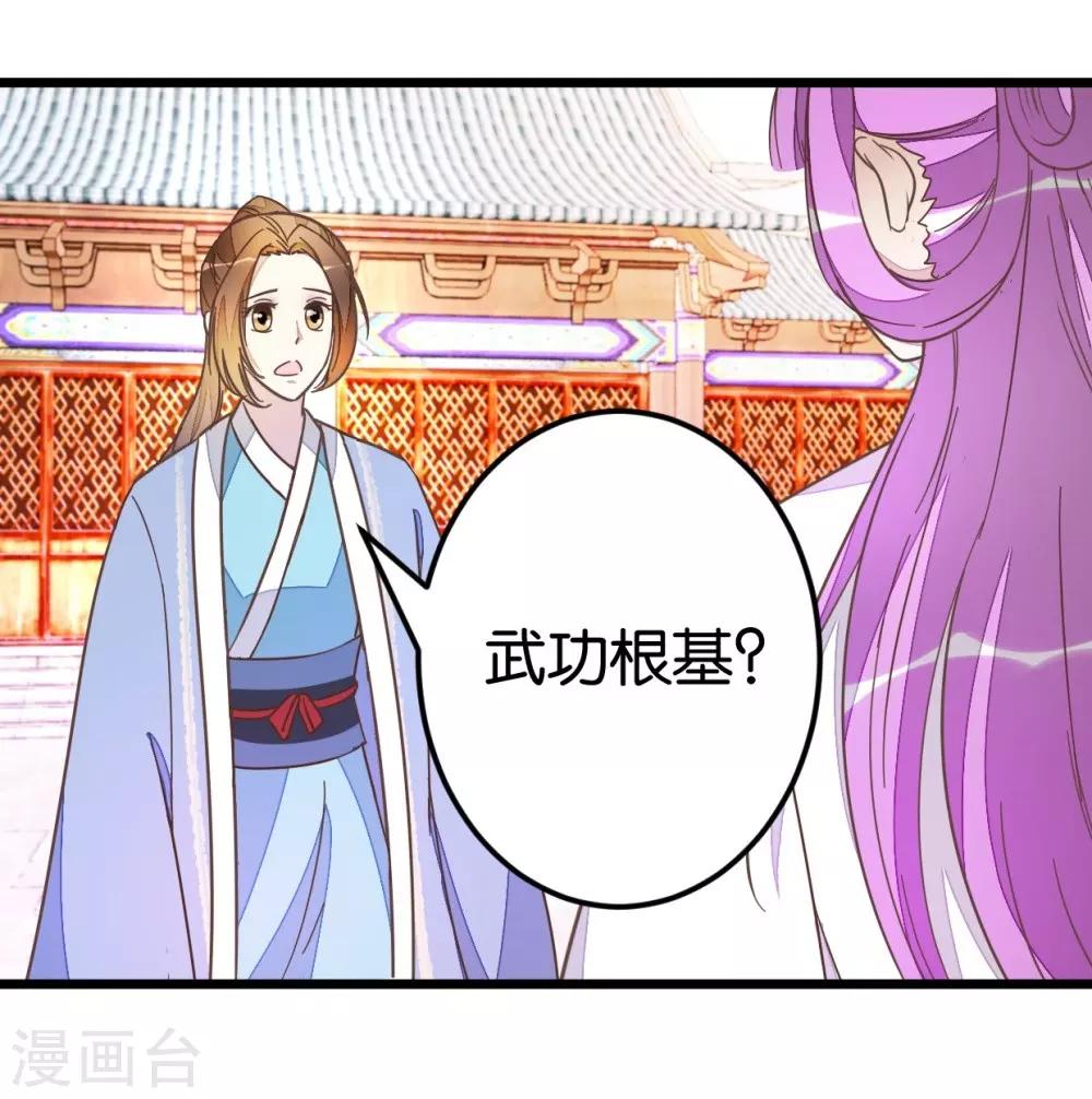 第51话 我不稀罕-第51话