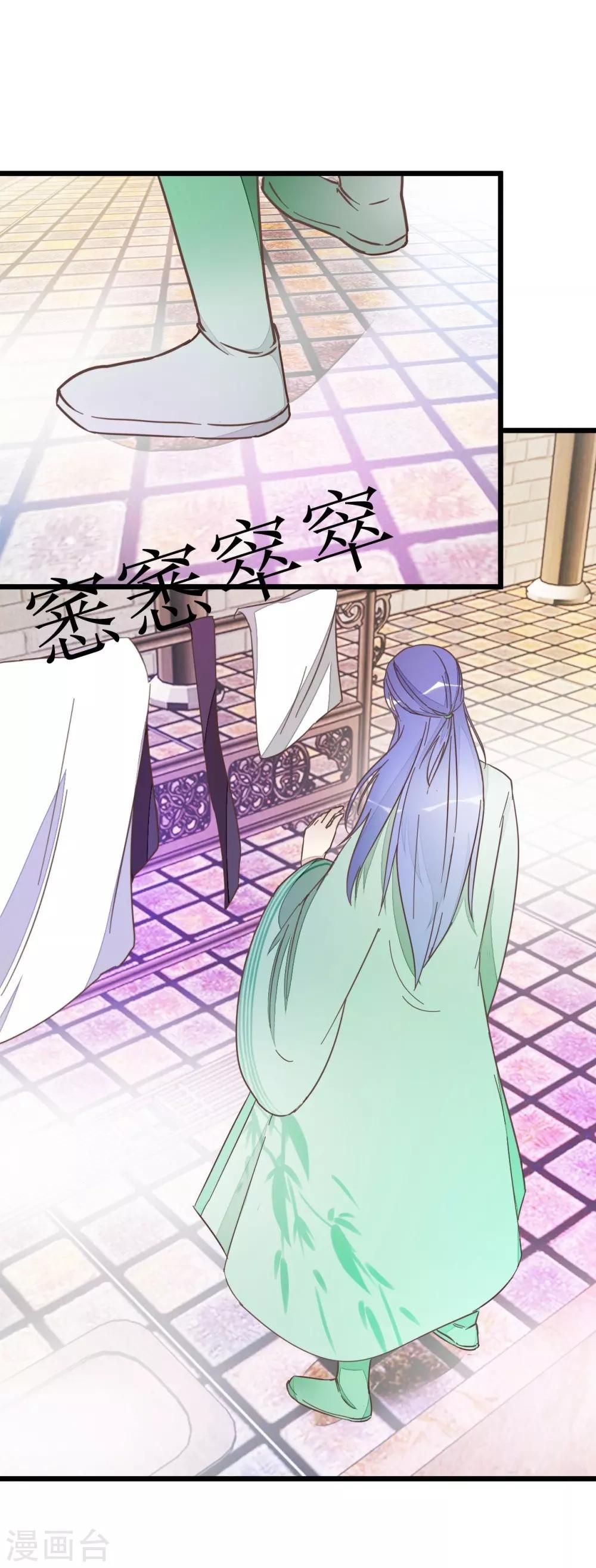 第53话 有人成亲-第53话