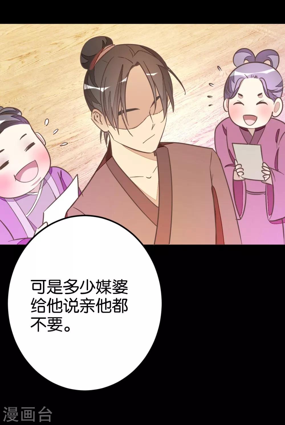 第53话 有人成亲-第53话