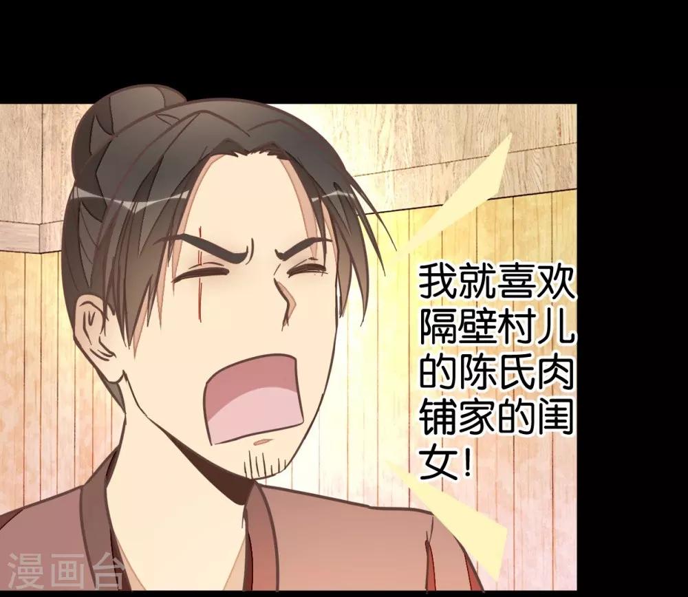 第53话 有人成亲-第53话