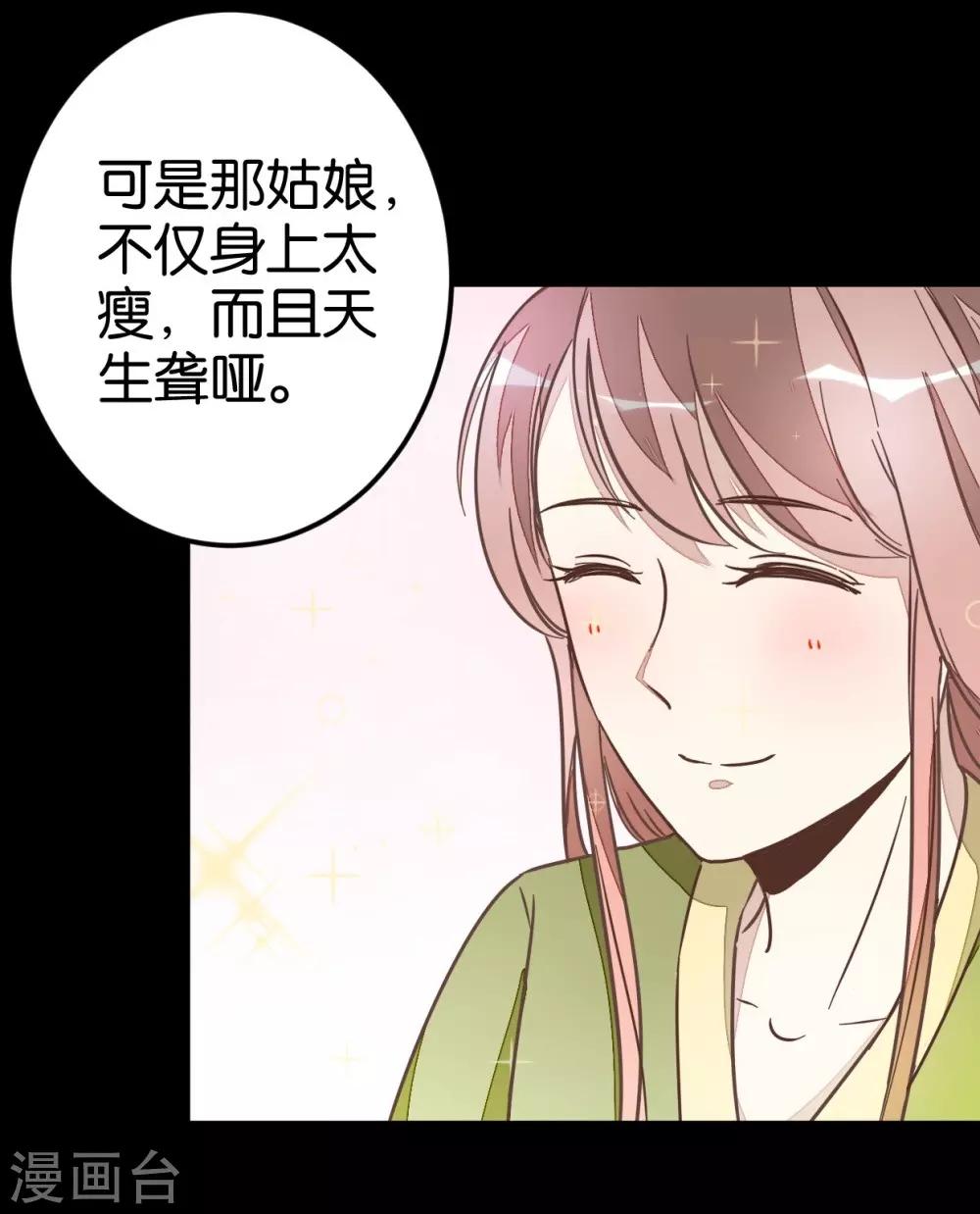 第53话 有人成亲-第53话