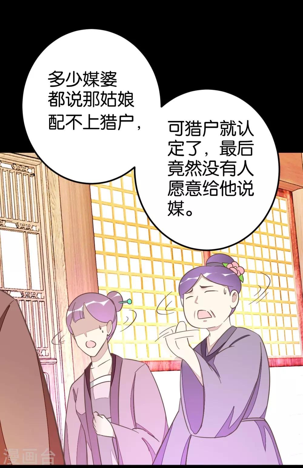 第53话 有人成亲-第53话