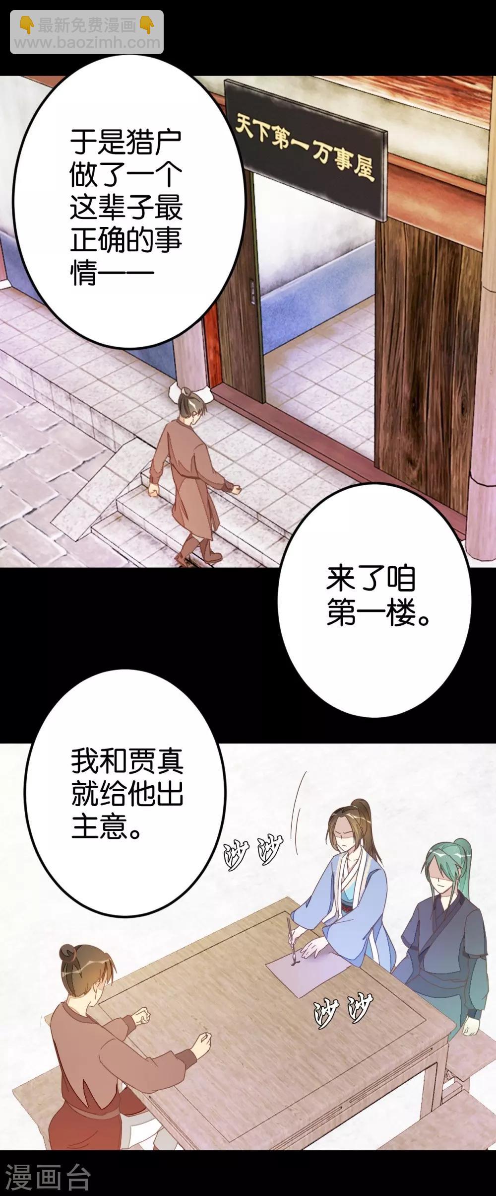 第53话 有人成亲-第53话