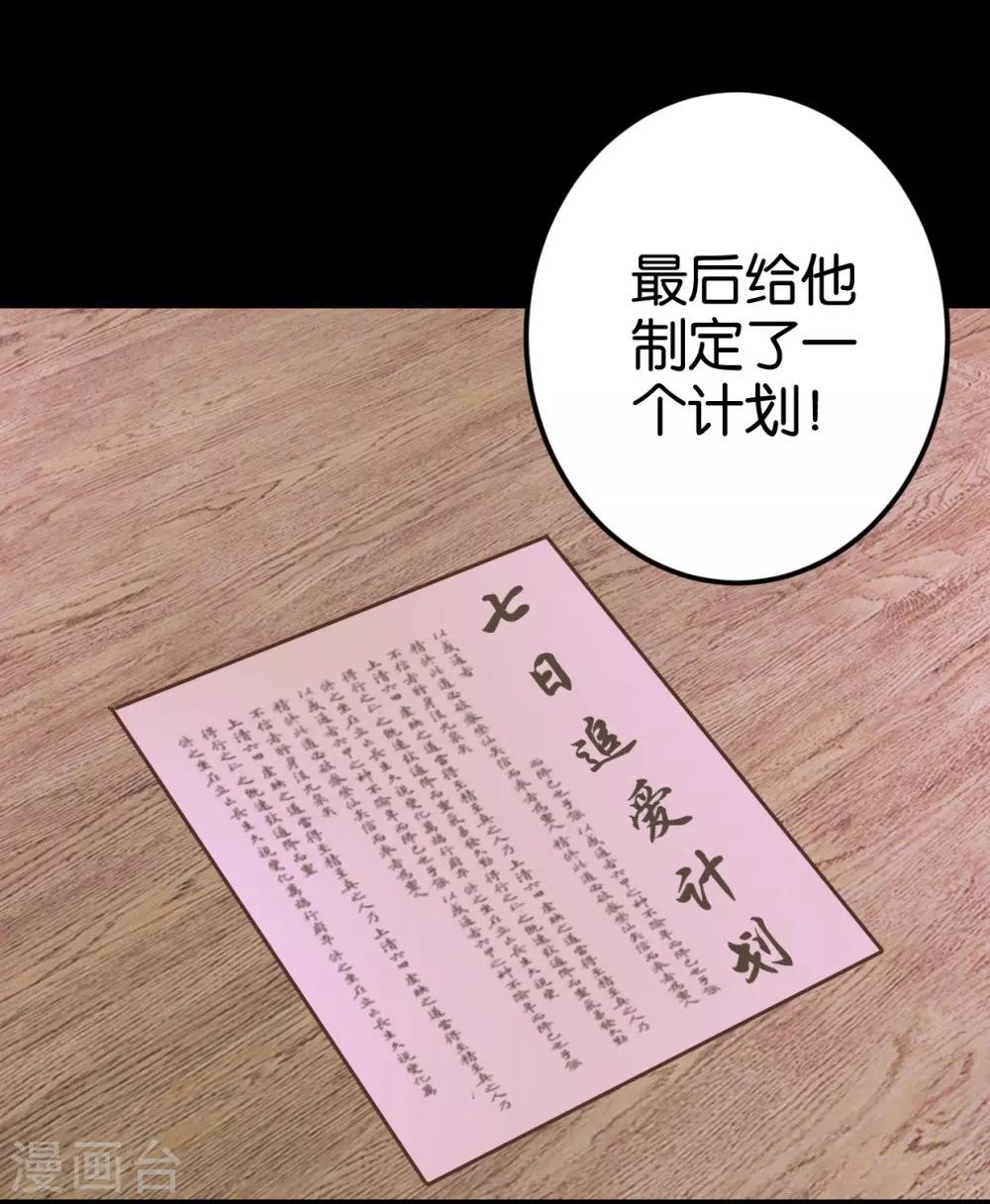 第53话 有人成亲-第53话