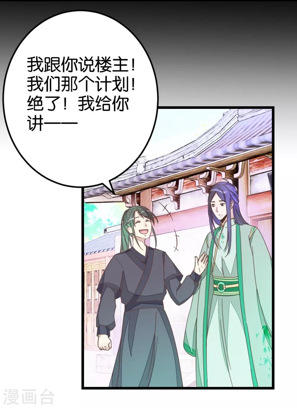 第53话 有人成亲-第53话