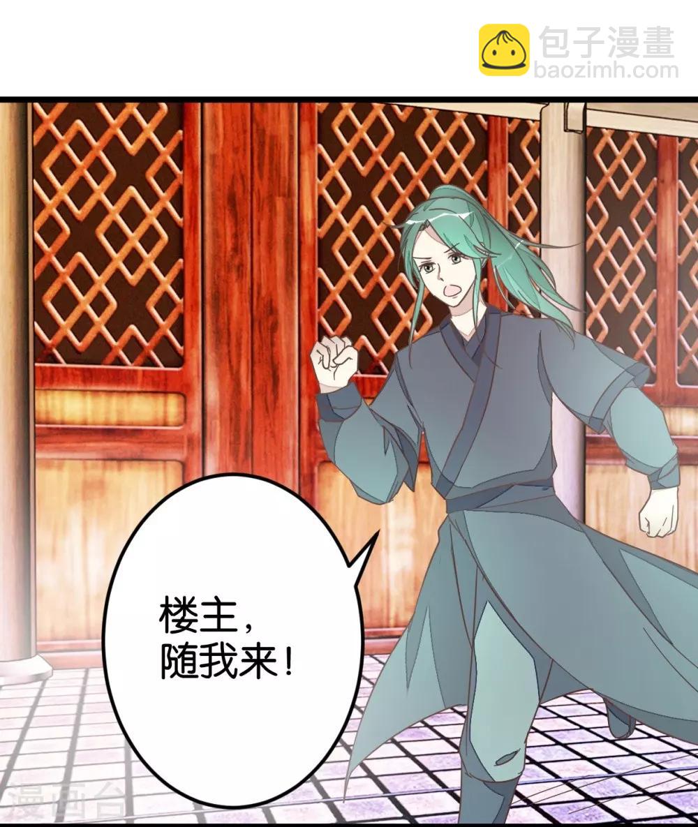 第53话 有人成亲-第53话