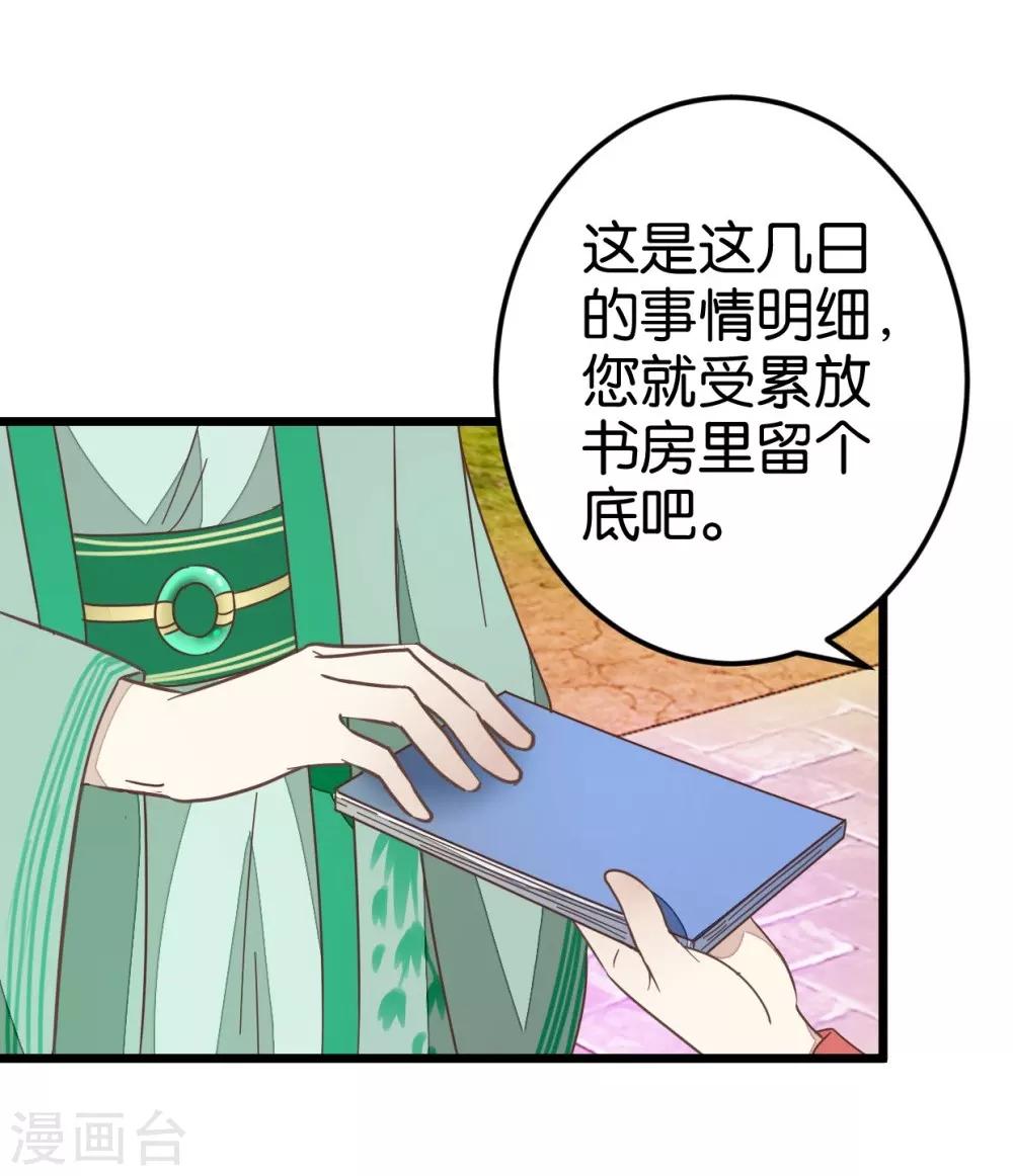 第53话 有人成亲-第53话