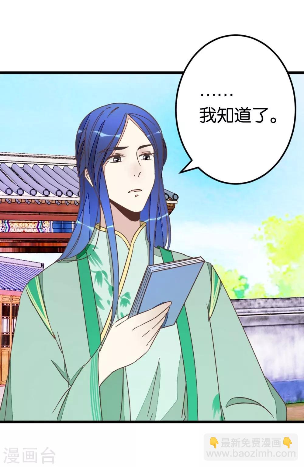 第53话 有人成亲-第53话