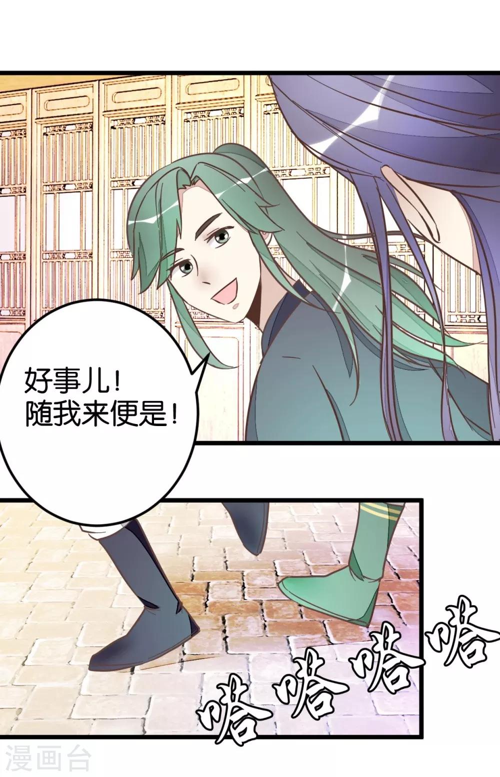 第53话 有人成亲-第53话