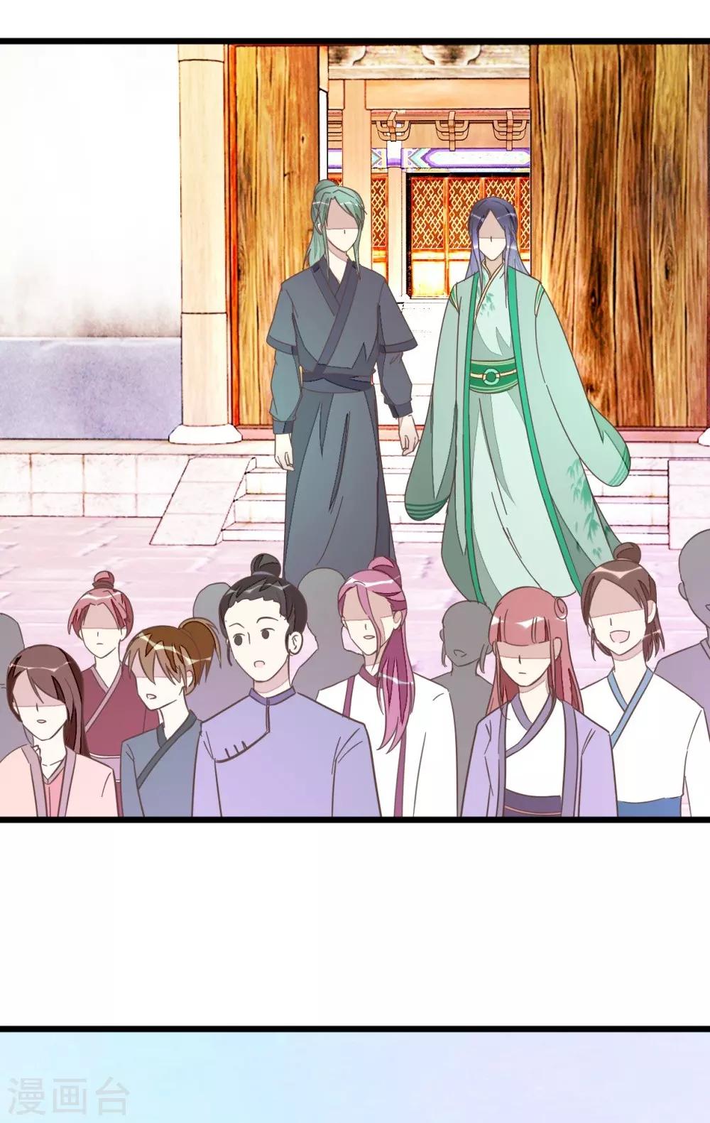 第53话 有人成亲-第53话