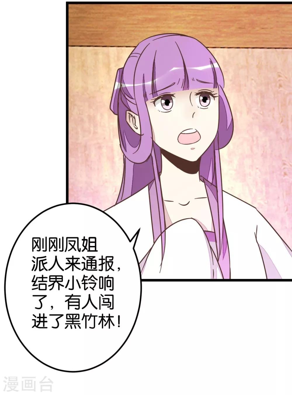 第55话 老楼主之死-第55话