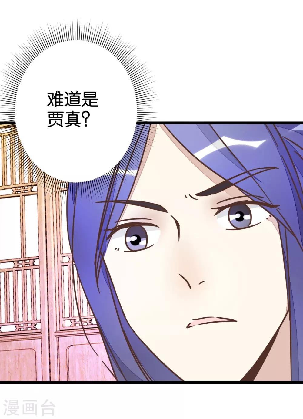 第55话 老楼主之死-第55话