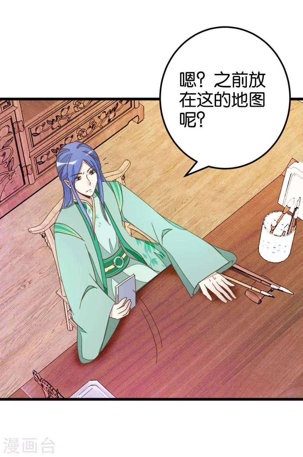 第55话 老楼主之死-第55话