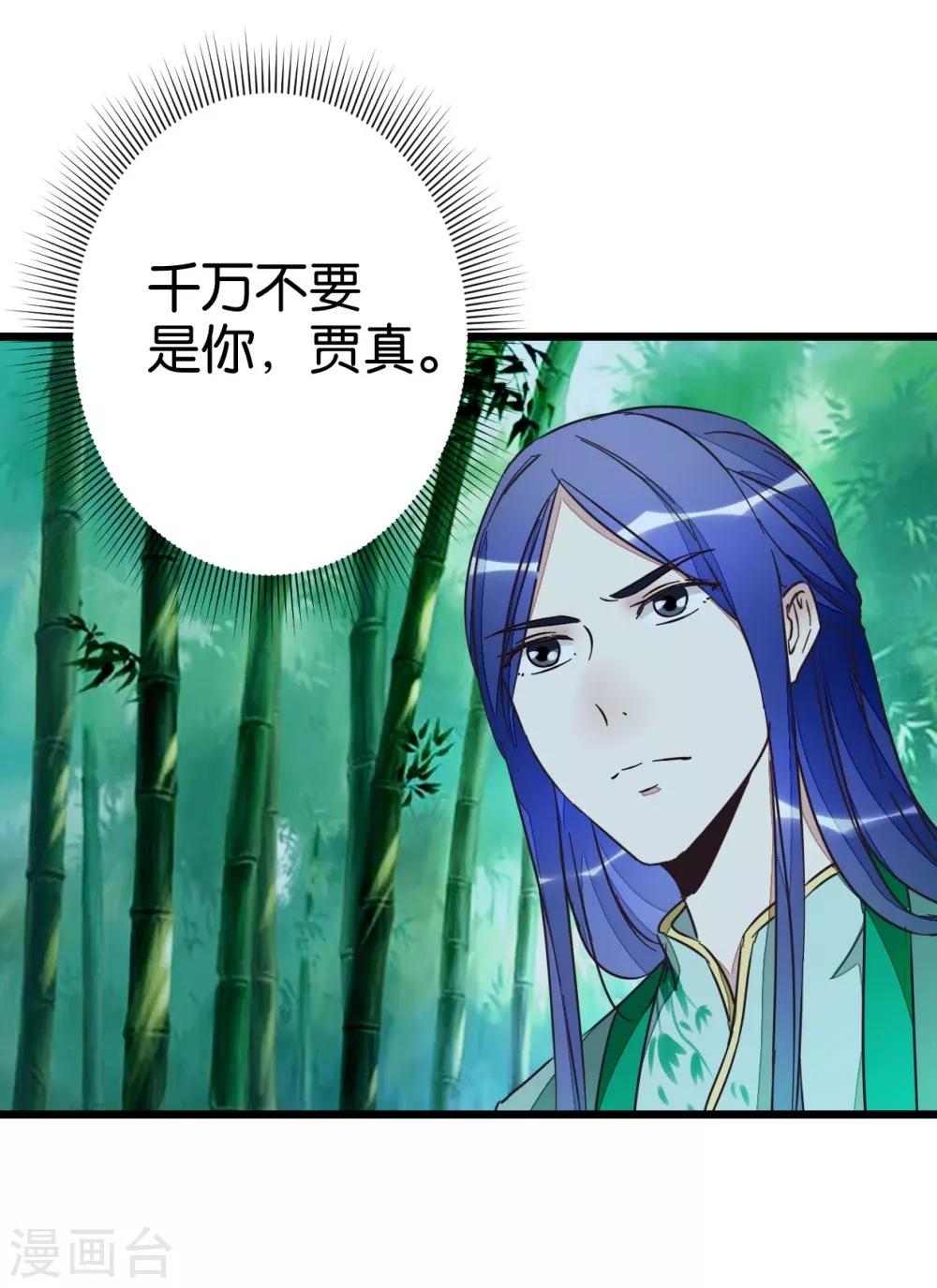 第55话 老楼主之死-第55话