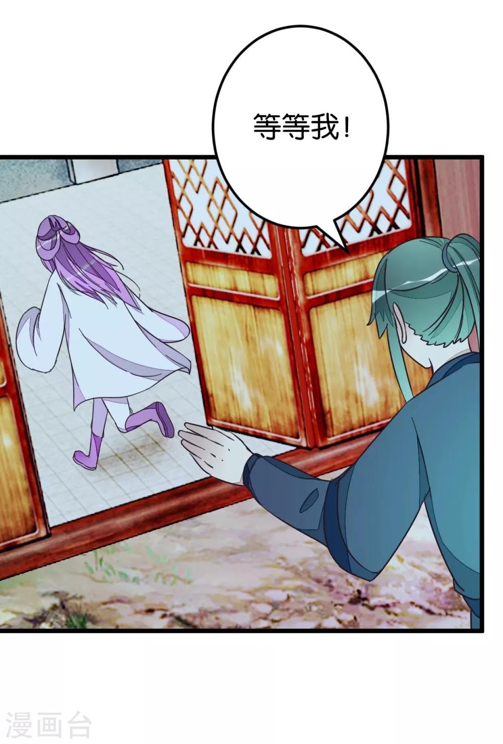 第55话 老楼主之死-第55话