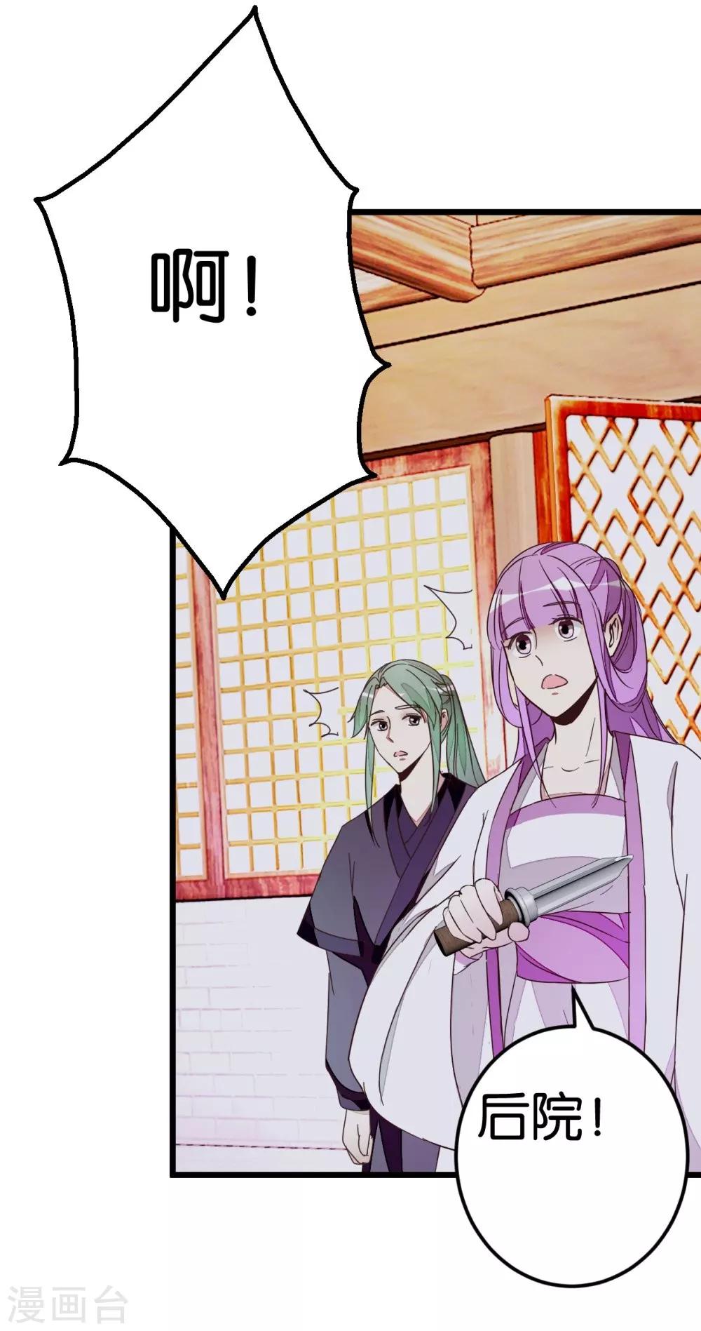 第55话 老楼主之死-第55话