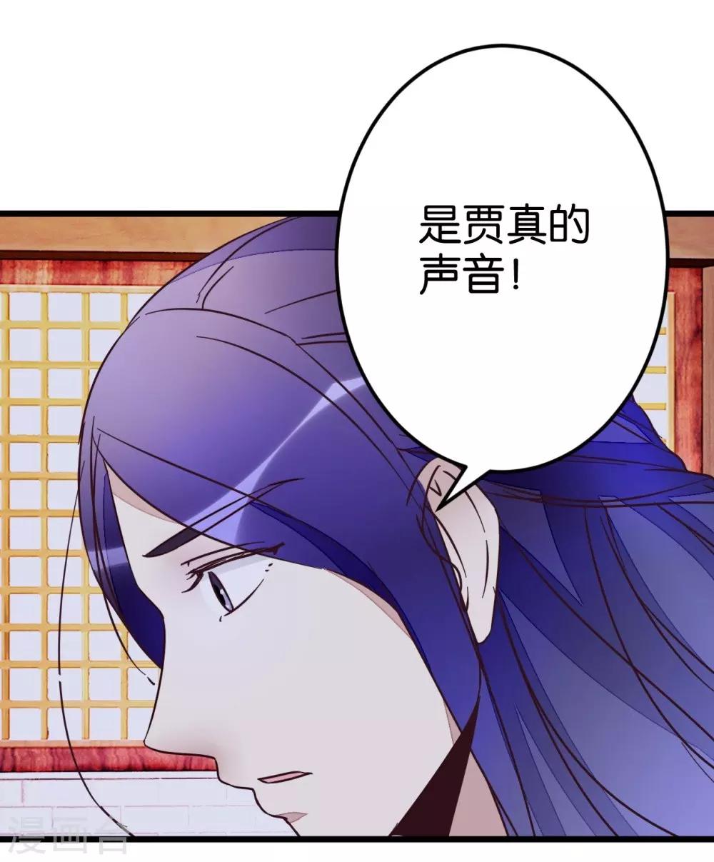 第55话 老楼主之死-第55话