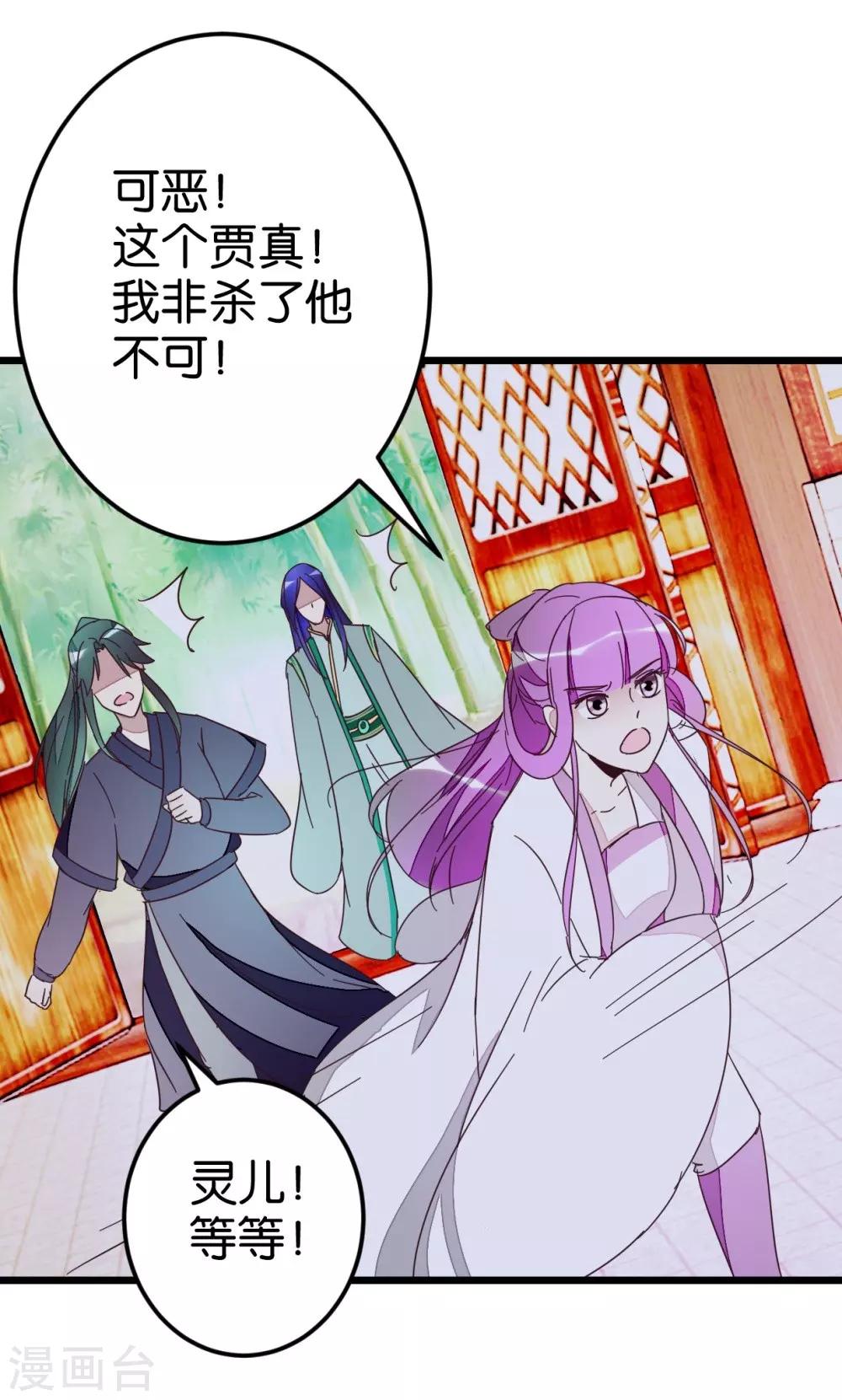 第55话 老楼主之死-第55话