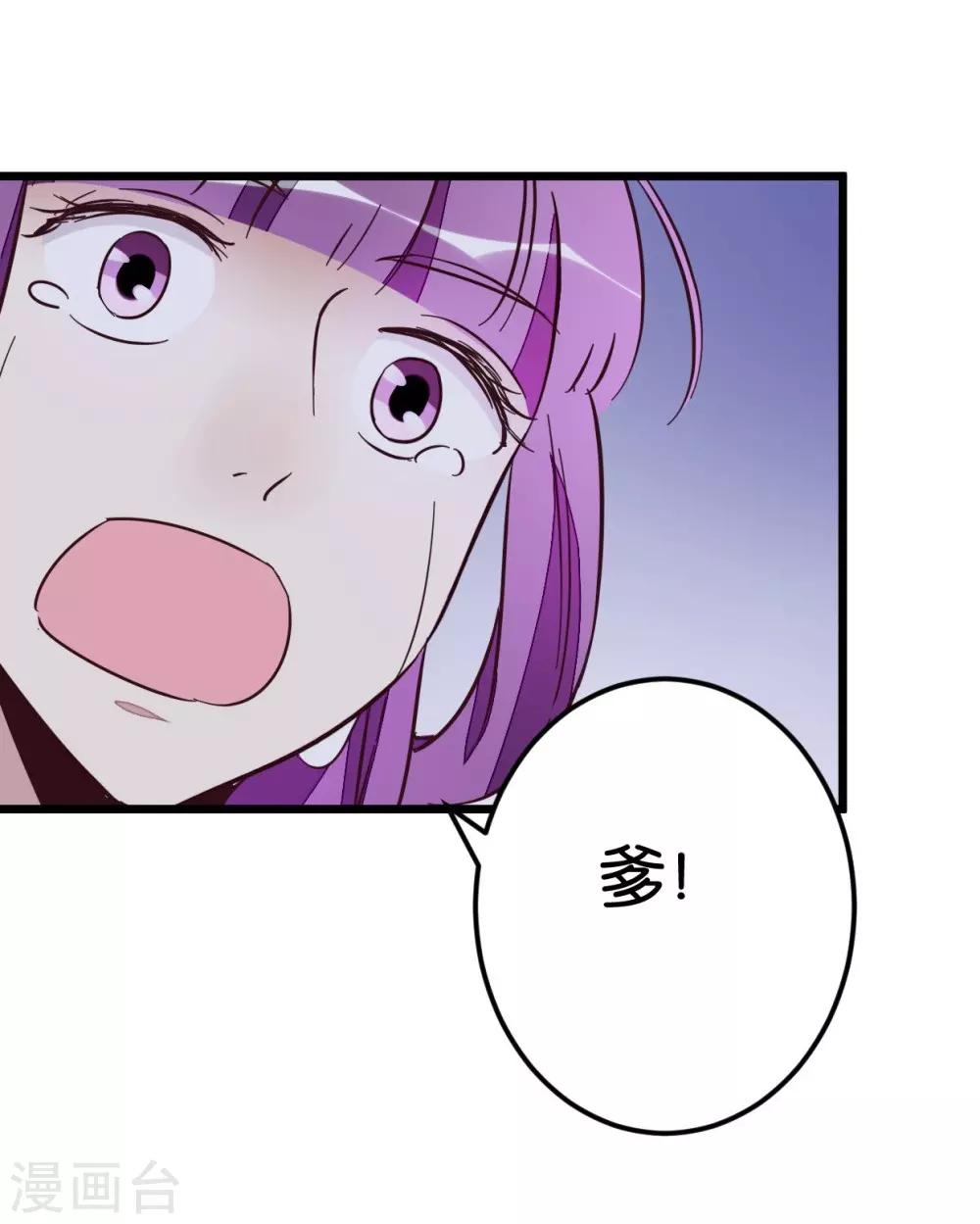 第55话 老楼主之死-第55话