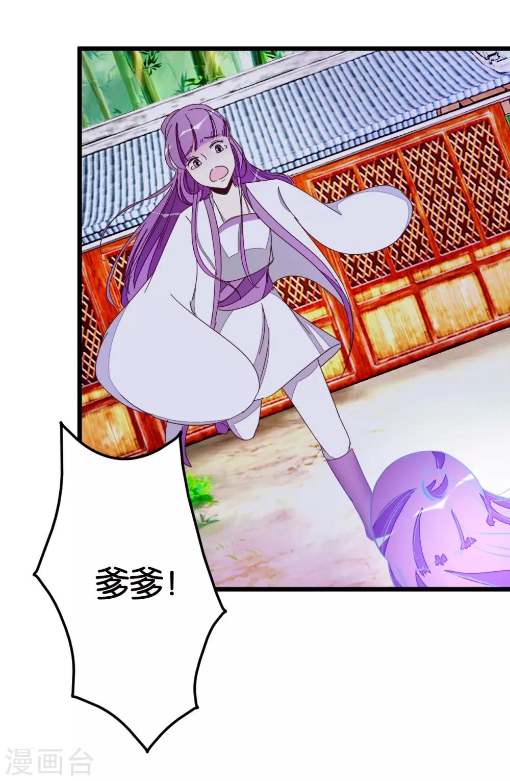 第55话 老楼主之死-第55话