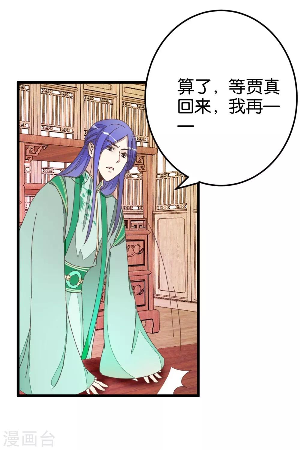 第55话 老楼主之死-第55话