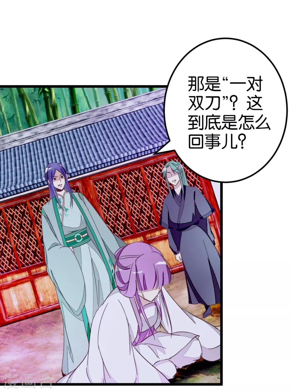 第55话 老楼主之死-第55话