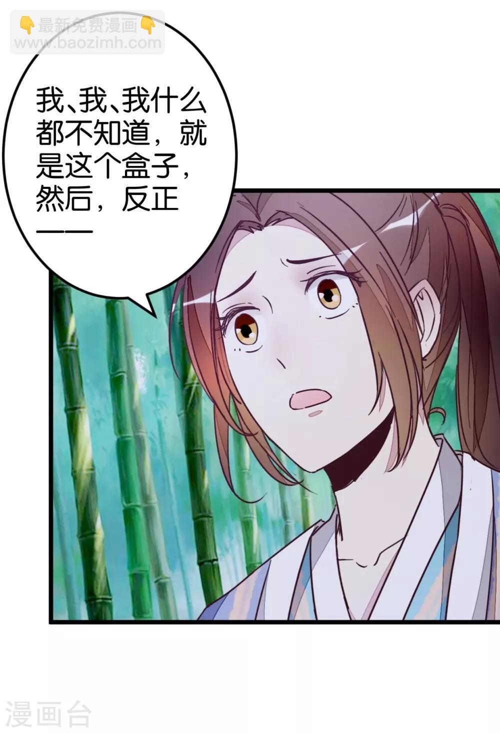 第55话 老楼主之死-第55话