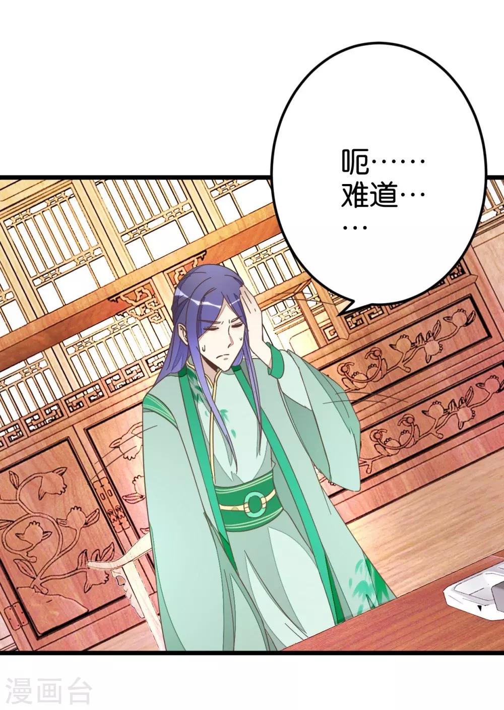 第55话 老楼主之死-第55话