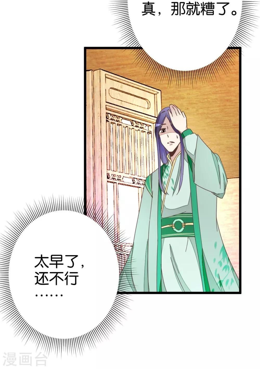 第55话 老楼主之死-第55话