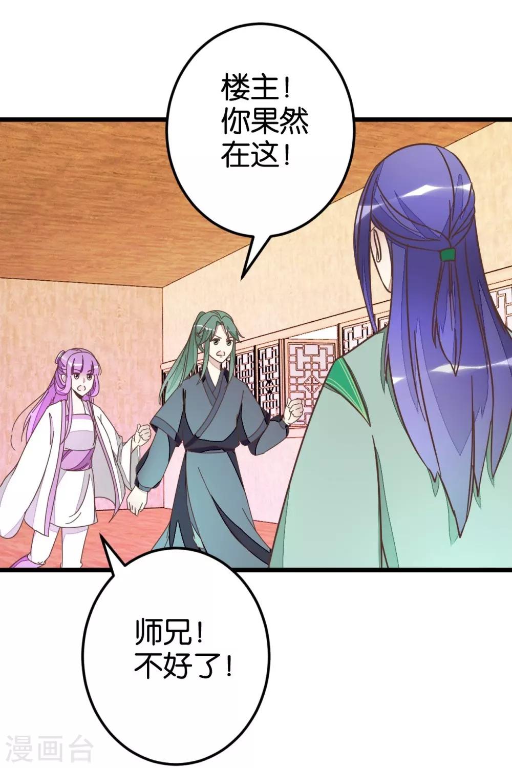 第55话 老楼主之死-第55话