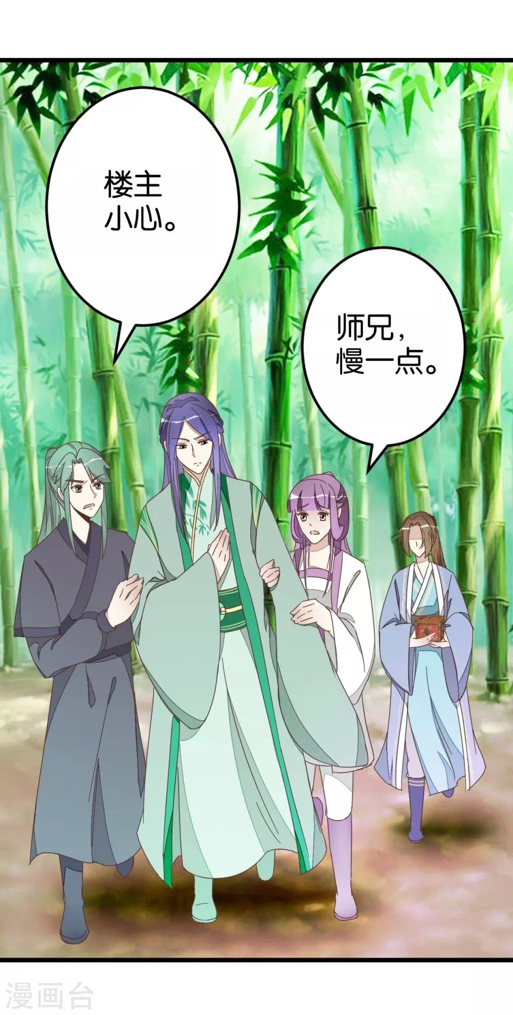 第57话 贾真被软禁-第57话