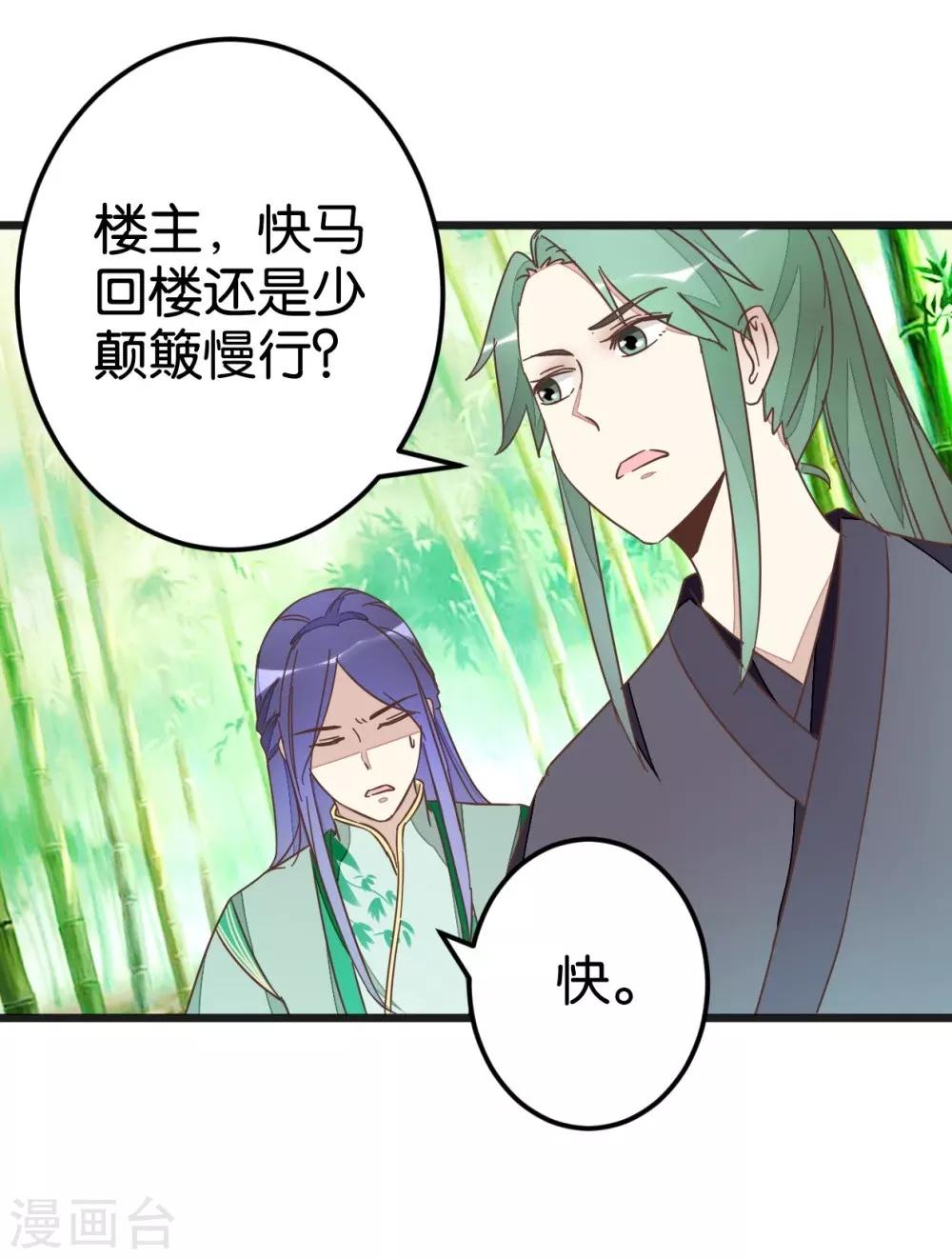 第57话 贾真被软禁-第57话