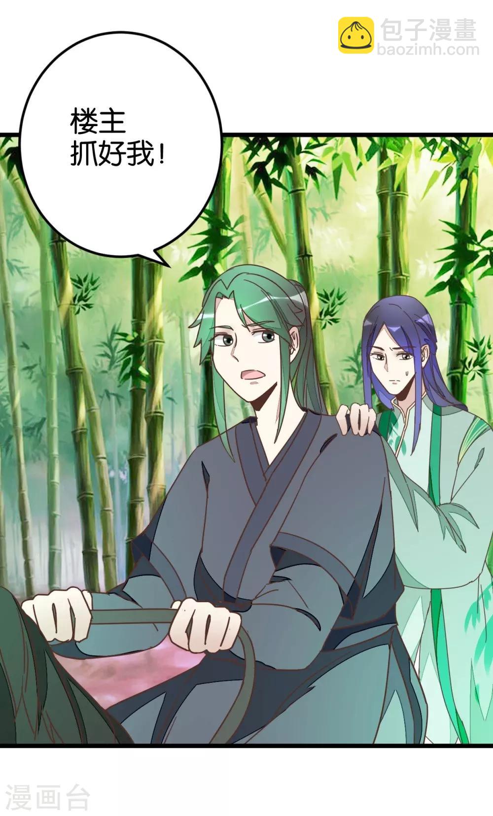 第57话 贾真被软禁-第57话