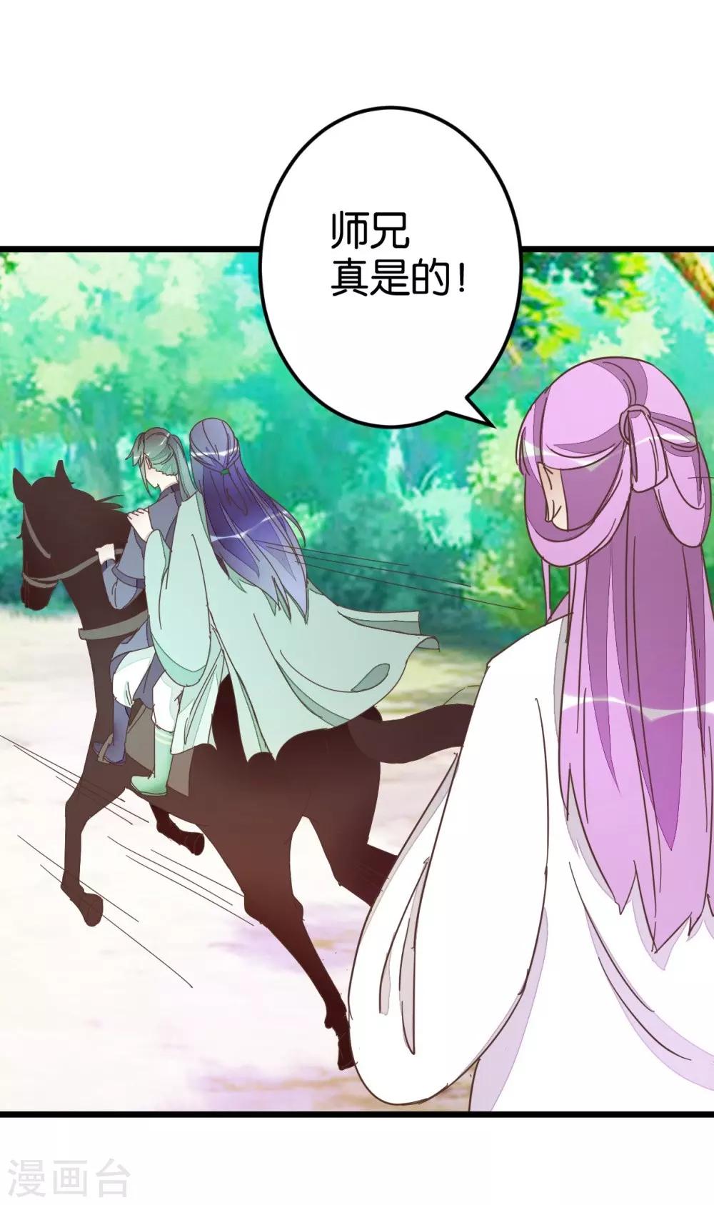 第57话 贾真被软禁-第57话