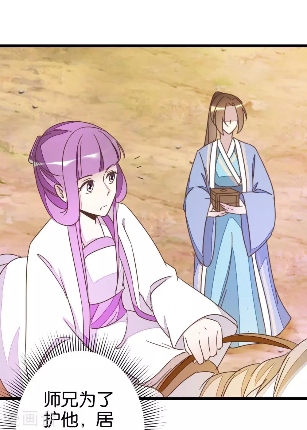 第57话 贾真被软禁-第57话