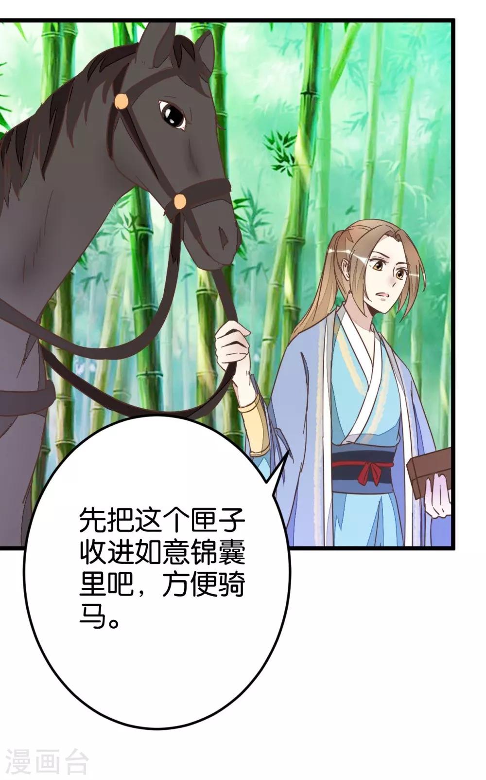 第57话 贾真被软禁-第57话