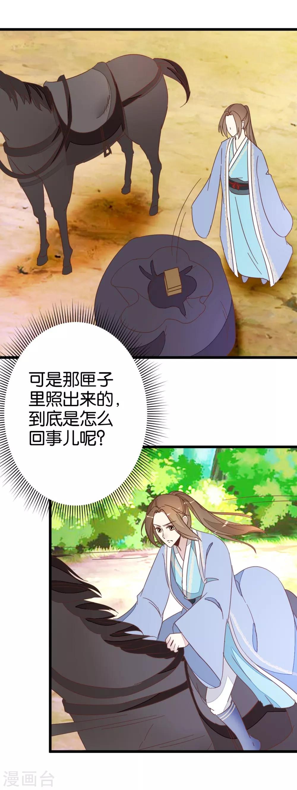 第57话 贾真被软禁-第57话