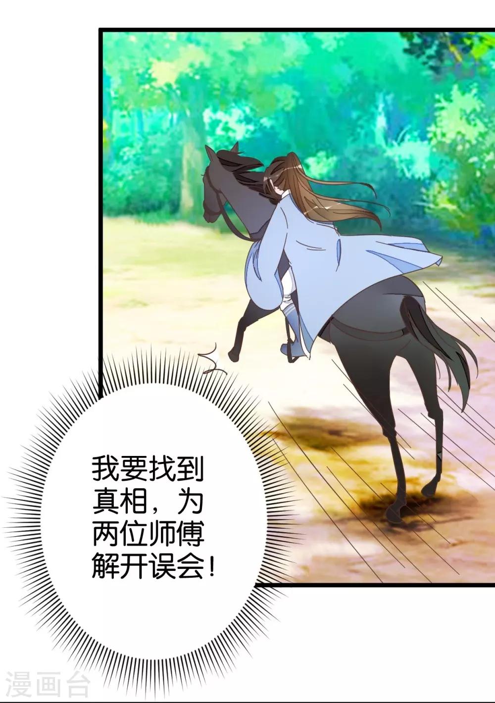 第57话 贾真被软禁-第57话