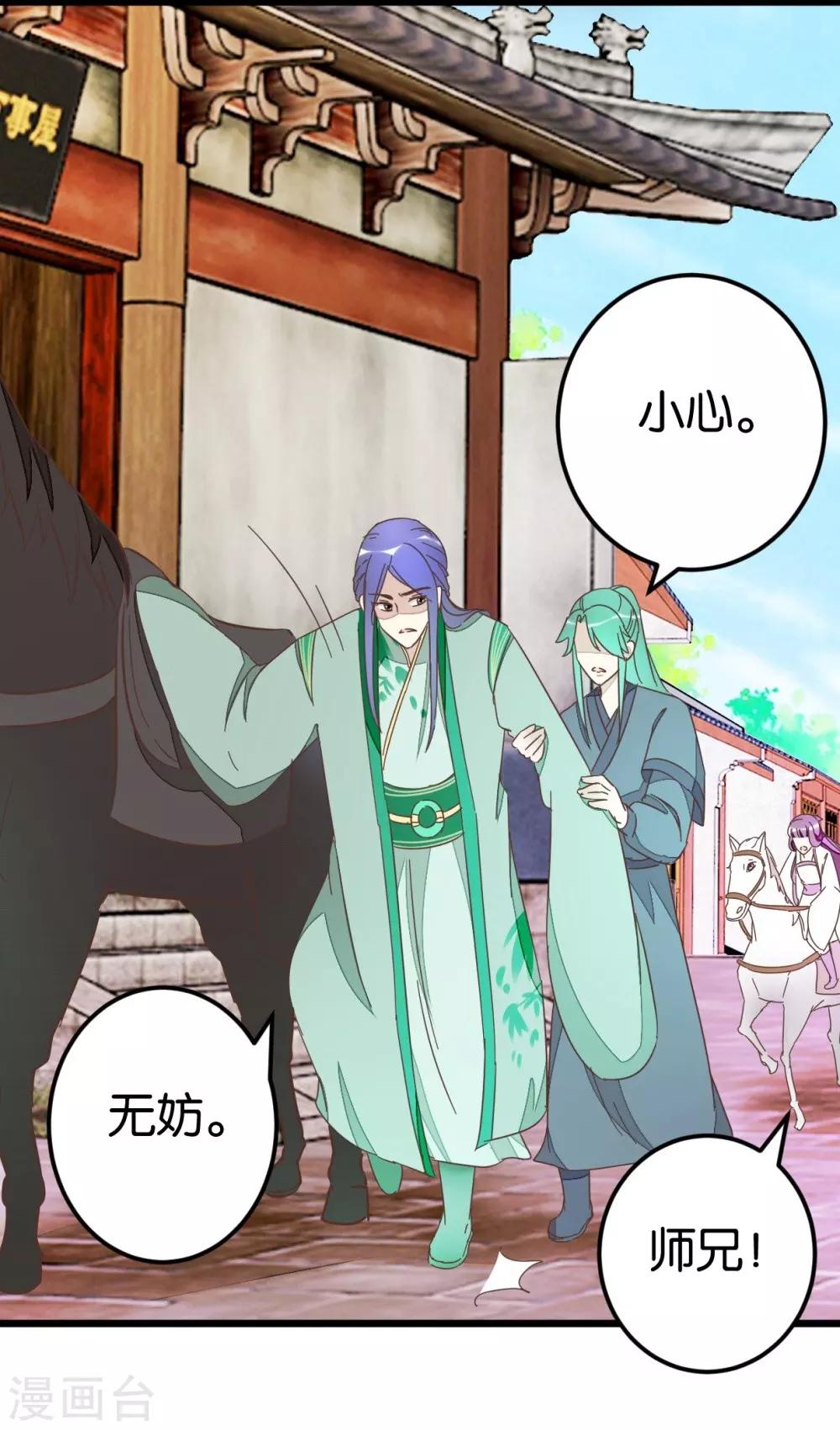 第57话 贾真被软禁-第57话