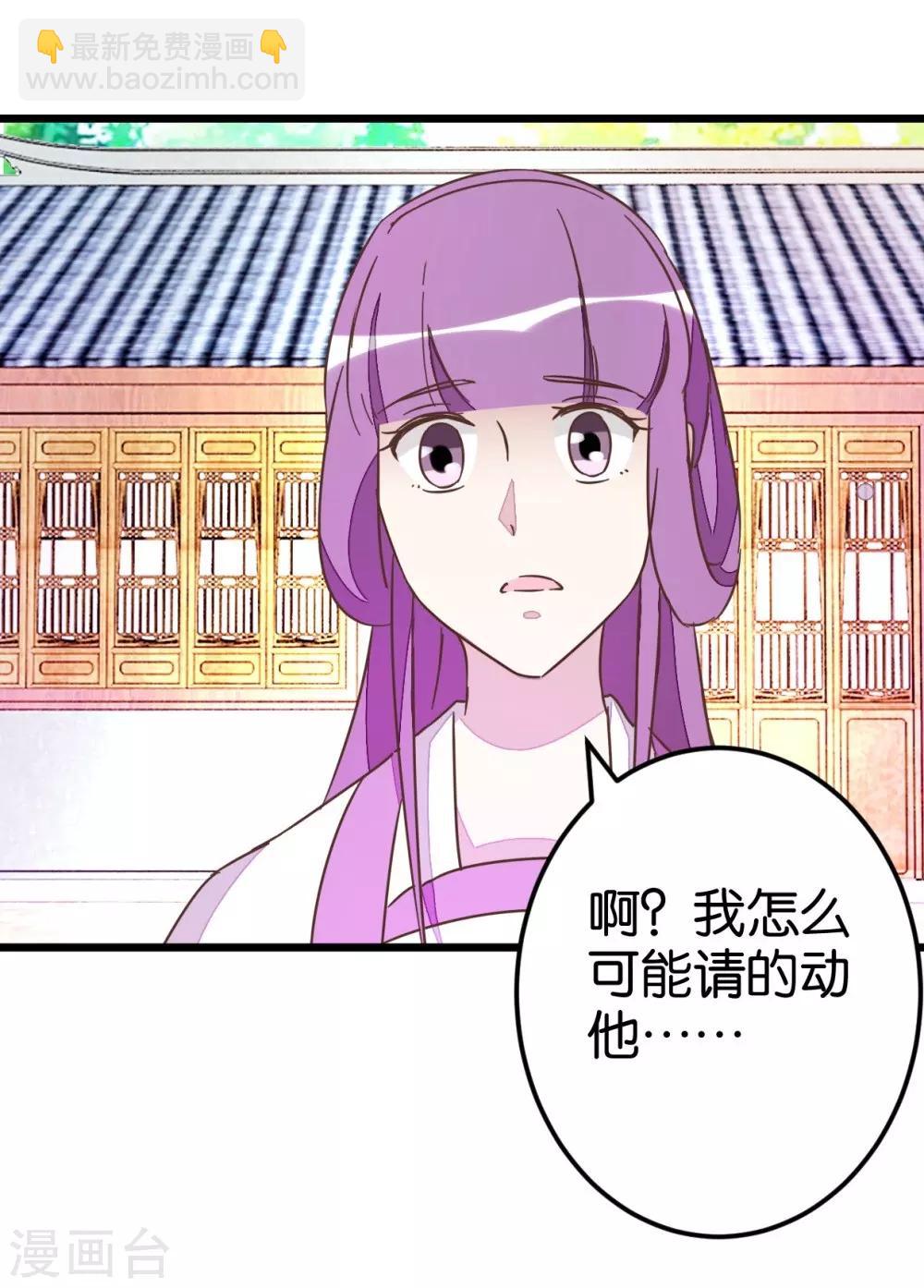 第57话 贾真被软禁-第57话