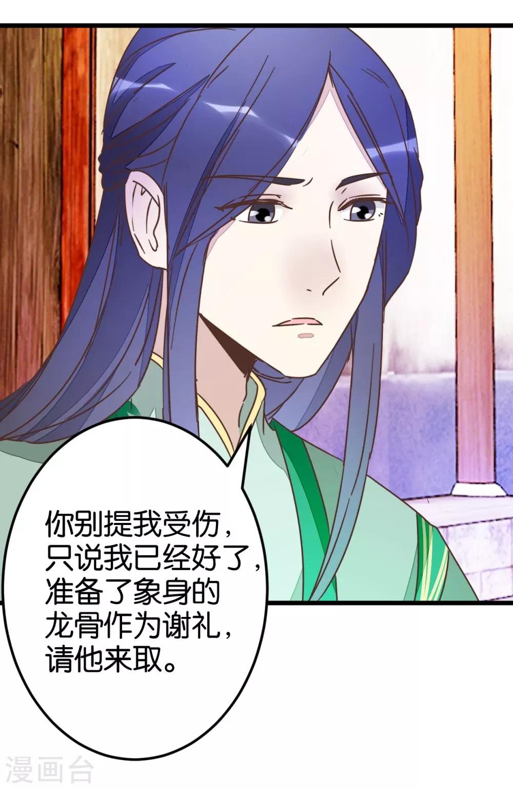 第57话 贾真被软禁-第57话