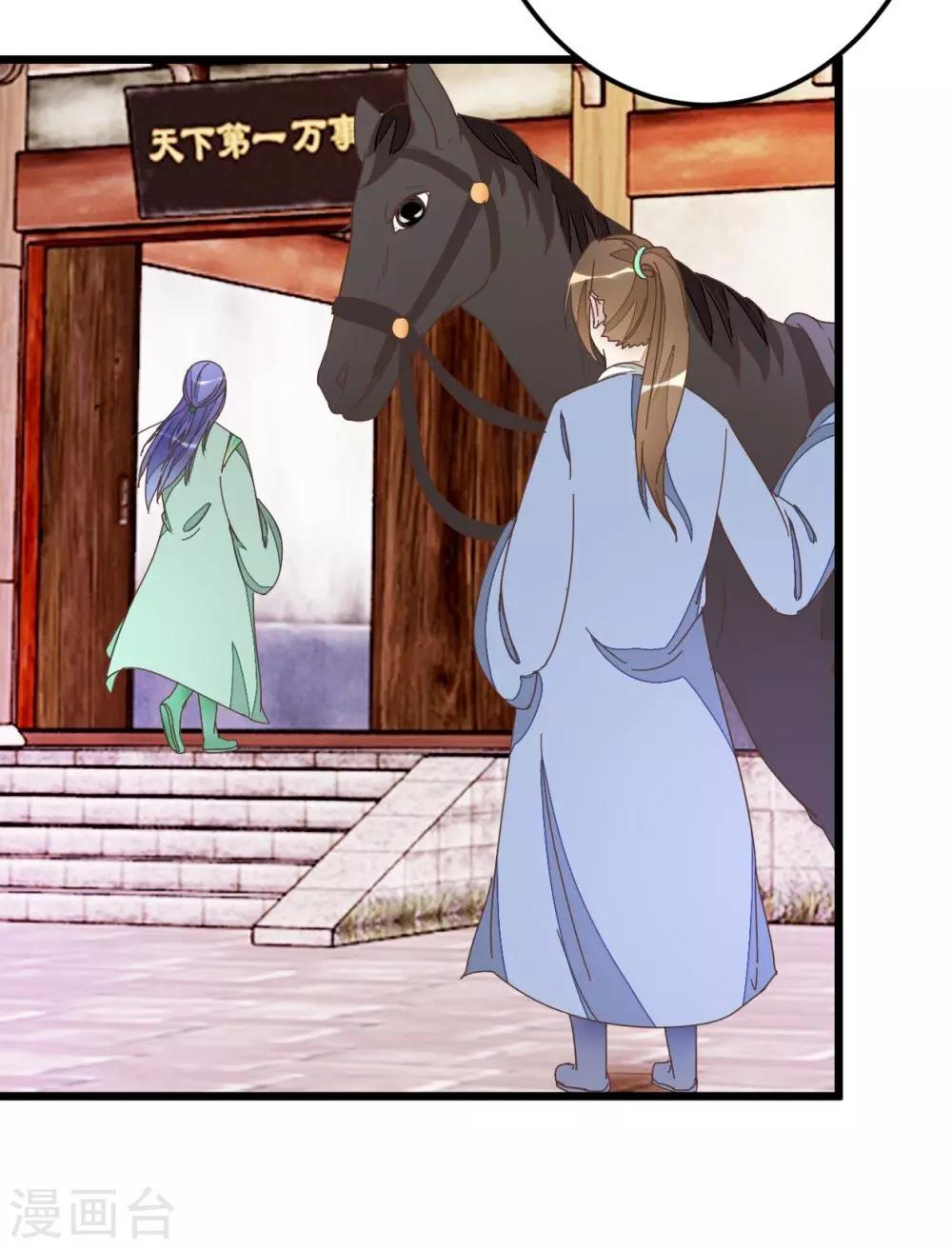 第57话 贾真被软禁-第57话