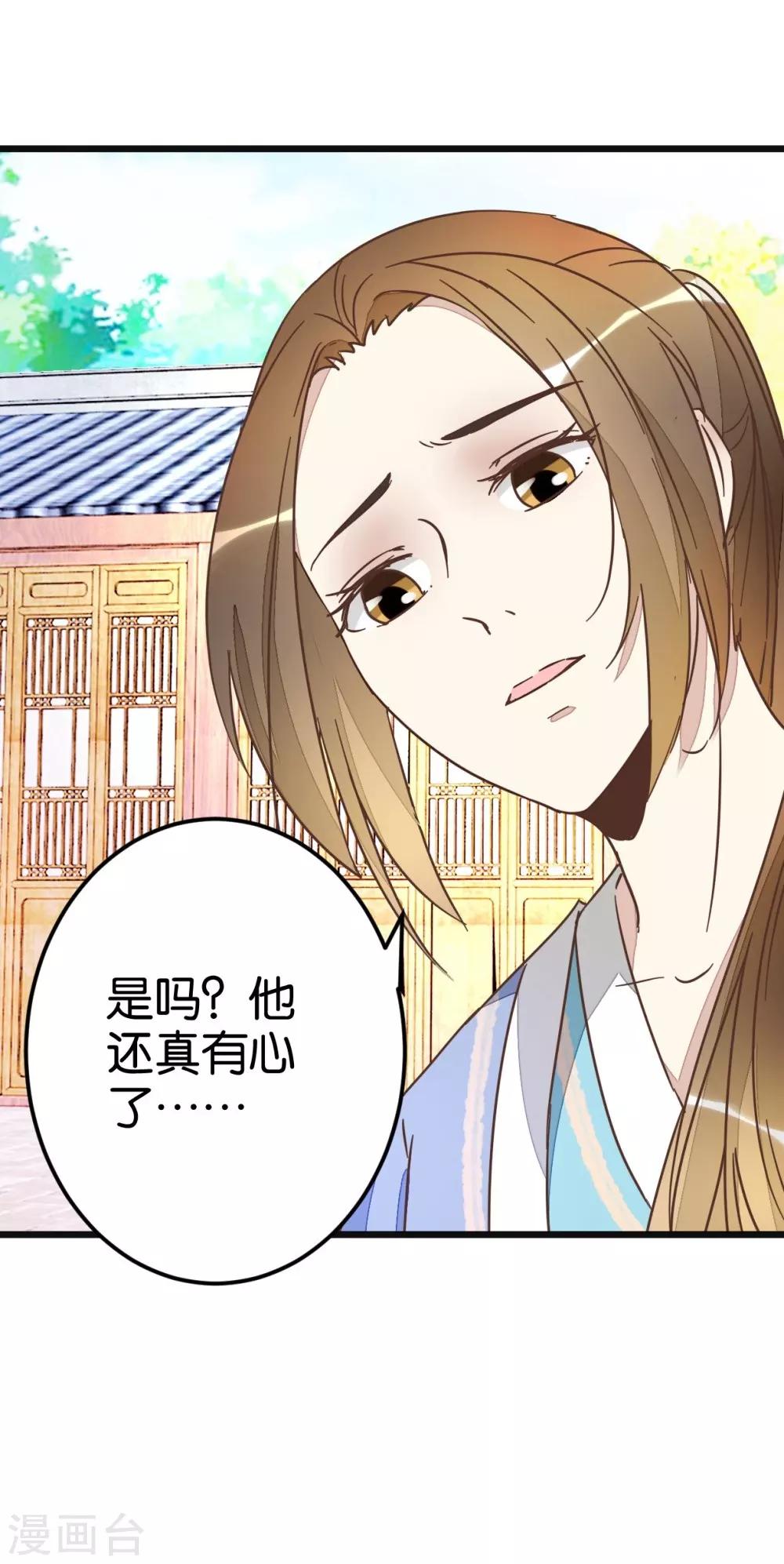 第57话 贾真被软禁-第57话