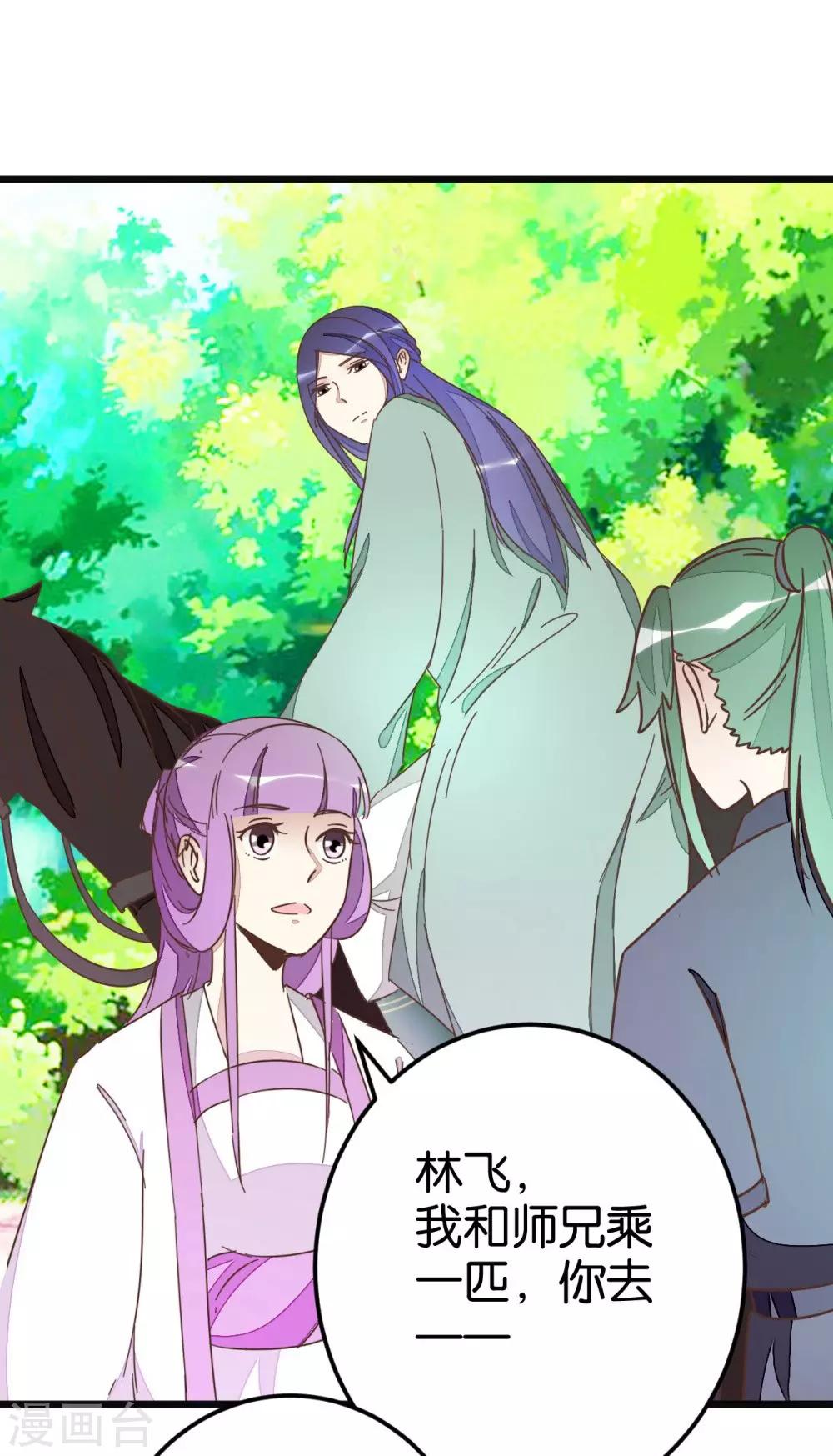 第57话 贾真被软禁-第57话