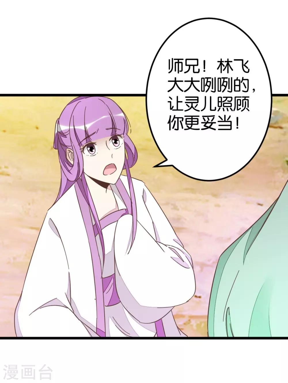 第57话 贾真被软禁-第57话